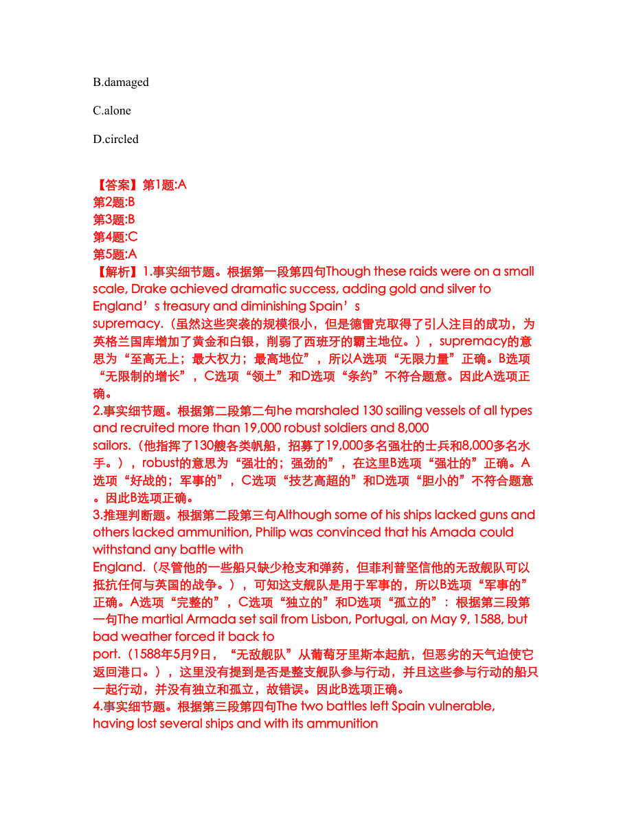 2022-2023年考博英语-河北农业大学模拟考试题（含答案解析）第47期_第3页