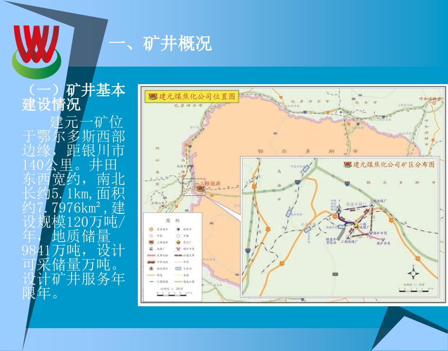 安全生产重点工作落实情况汇报材料_第4页