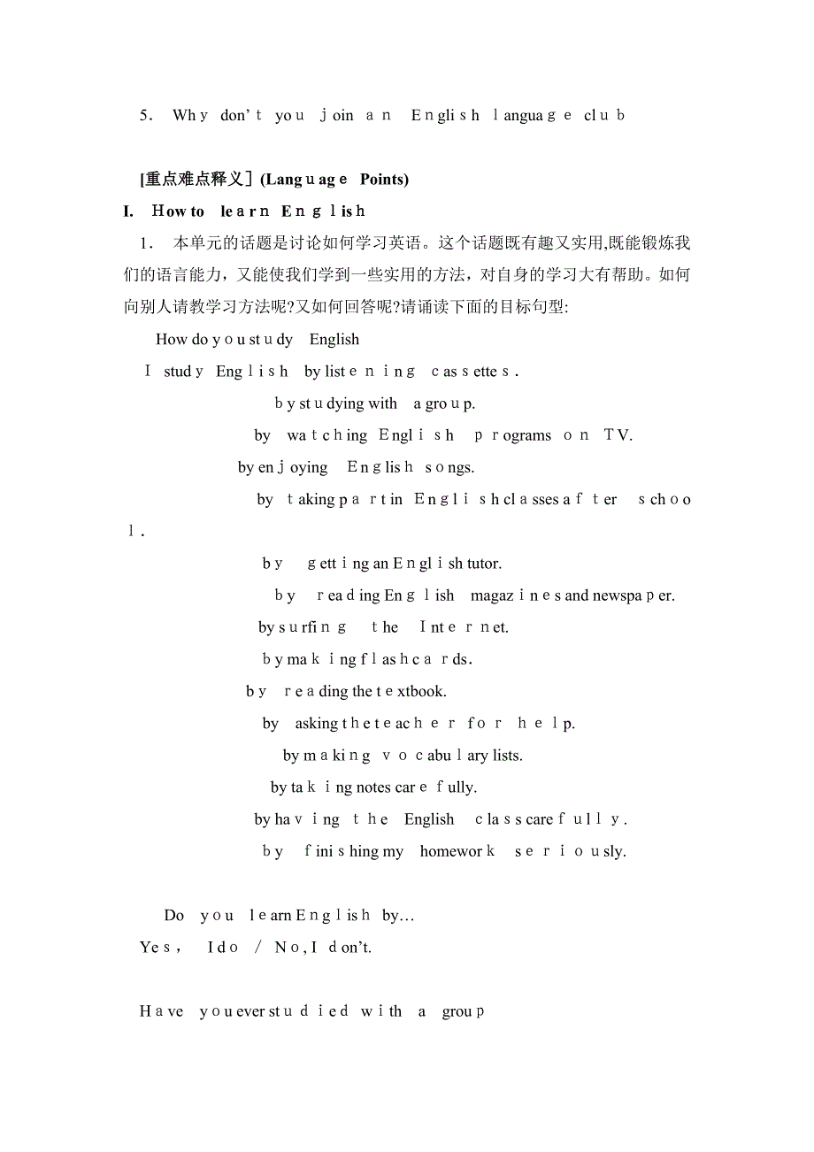 unit2onehowdoyoustudyforatest教案鲁教版八年级下11初中英语_第2页