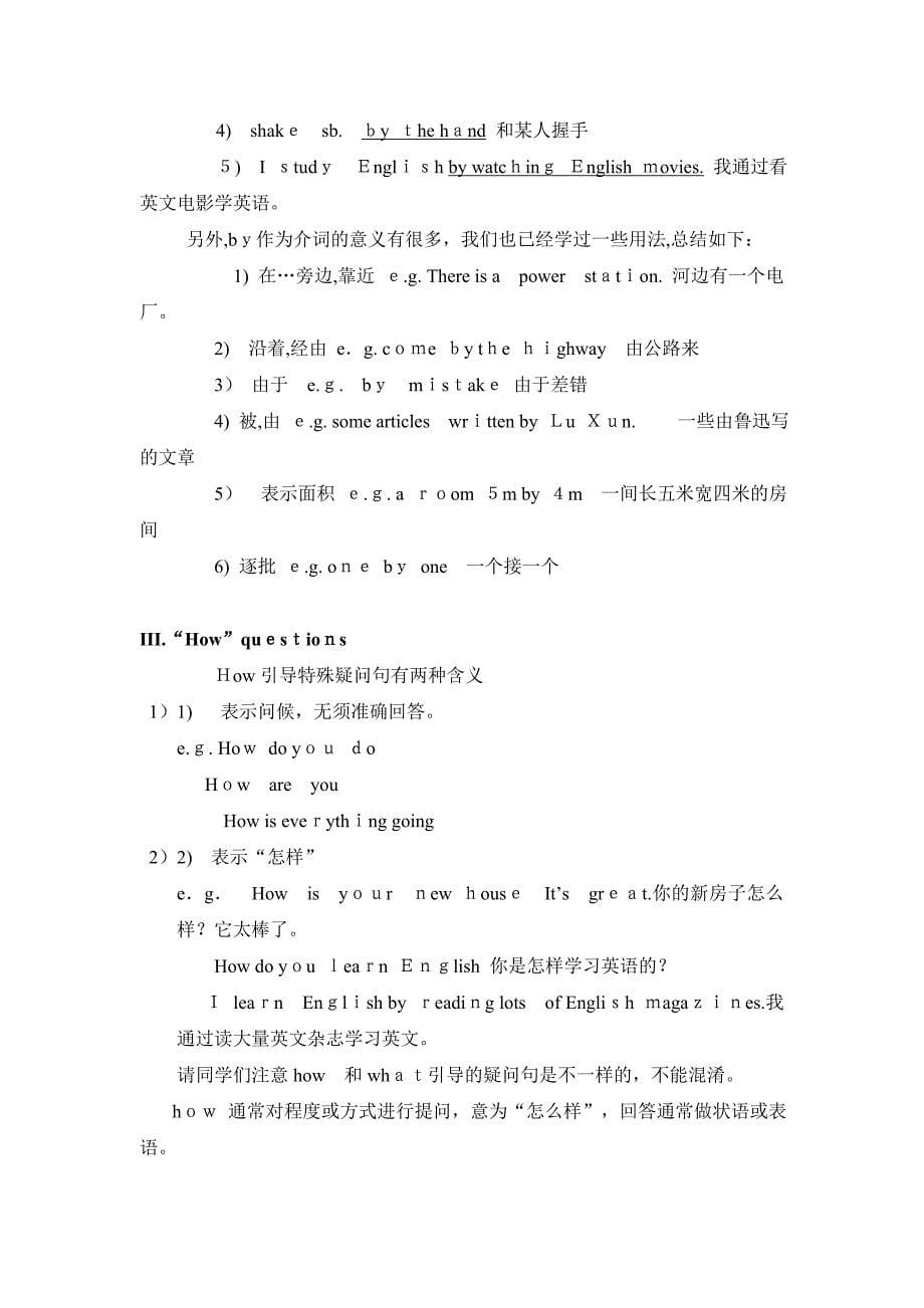 unit2onehowdoyoustudyforatest教案鲁教版八年级下11初中英语_第5页