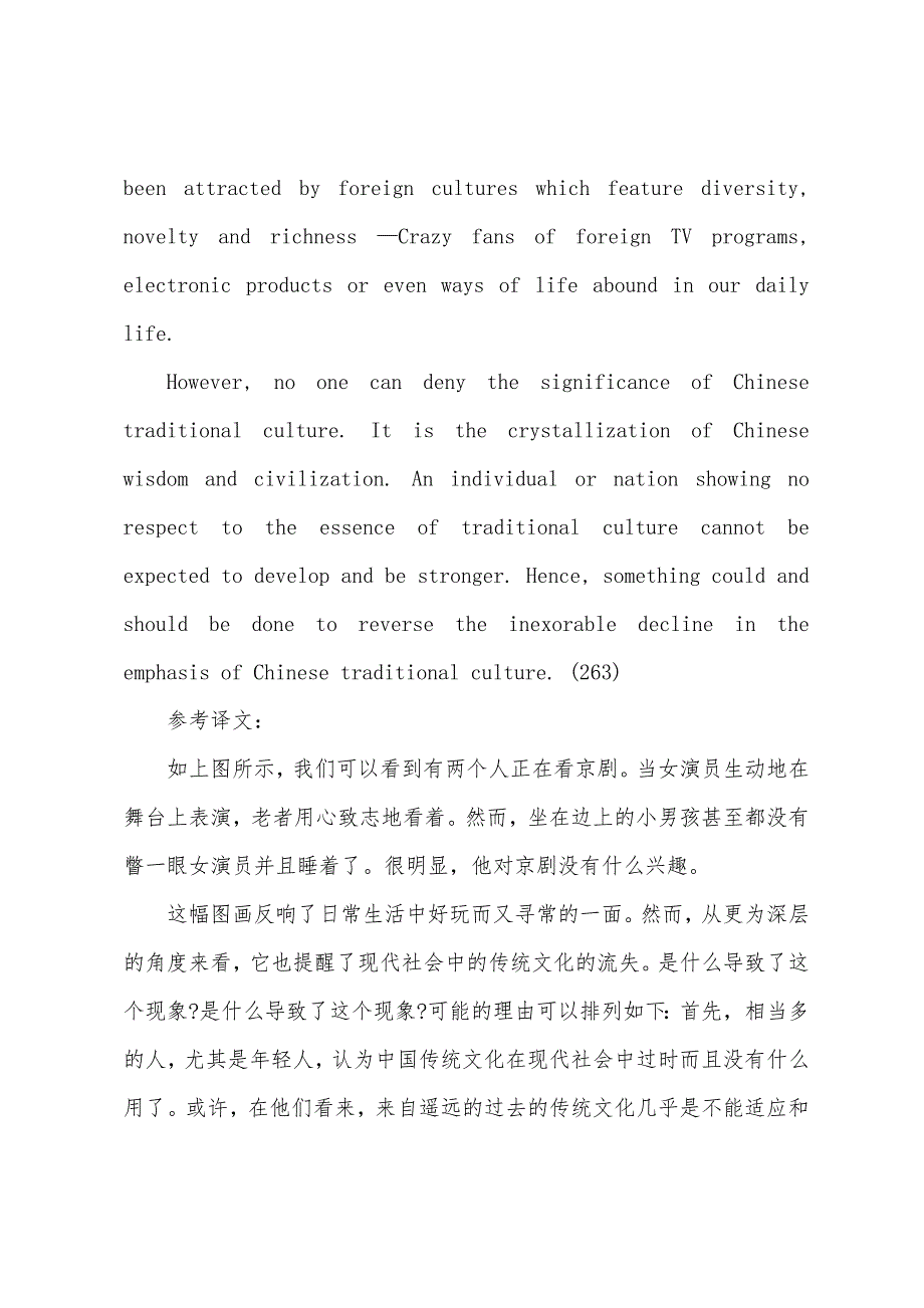 2022年四级写作十大必备预测范文(2).docx_第2页