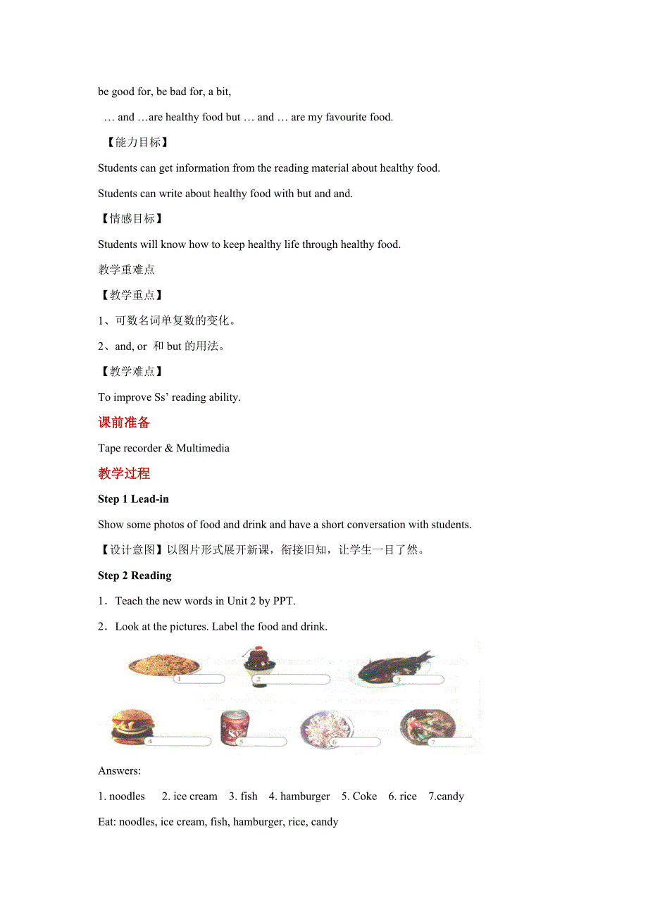 【教学设计】Module 4 Unit 2（英语外研七上）.docx_第2页