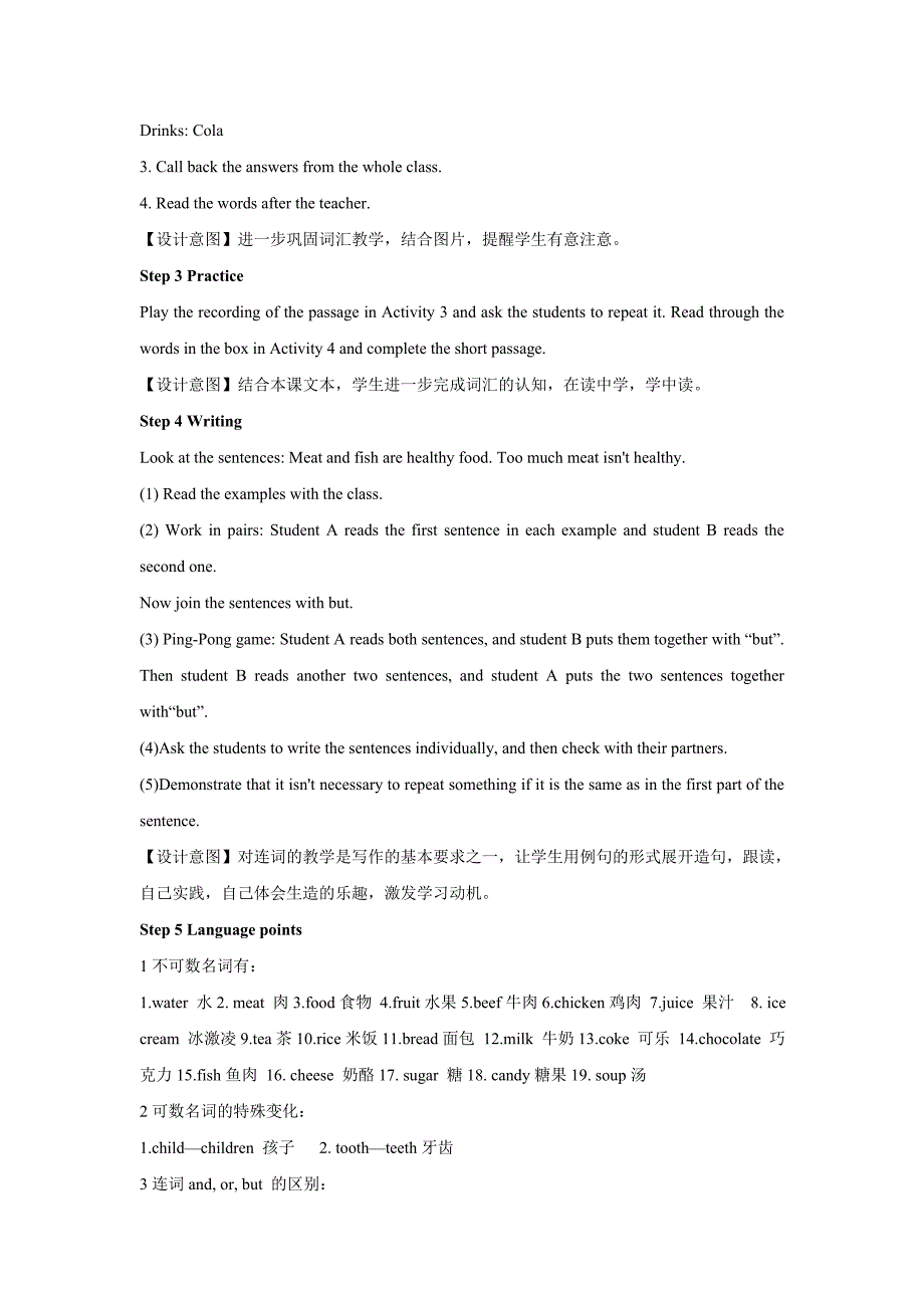 【教学设计】Module 4 Unit 2（英语外研七上）.docx_第3页