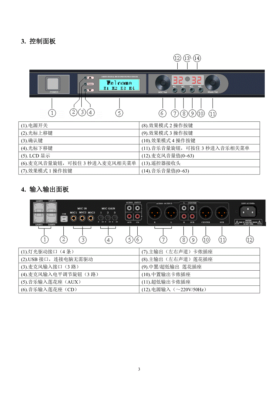 TP860产品说明书.doc_第3页