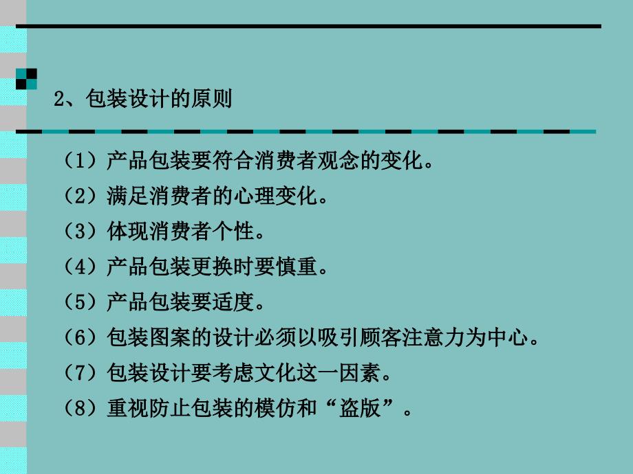 教学课件第十章农产品营销策略_第4页