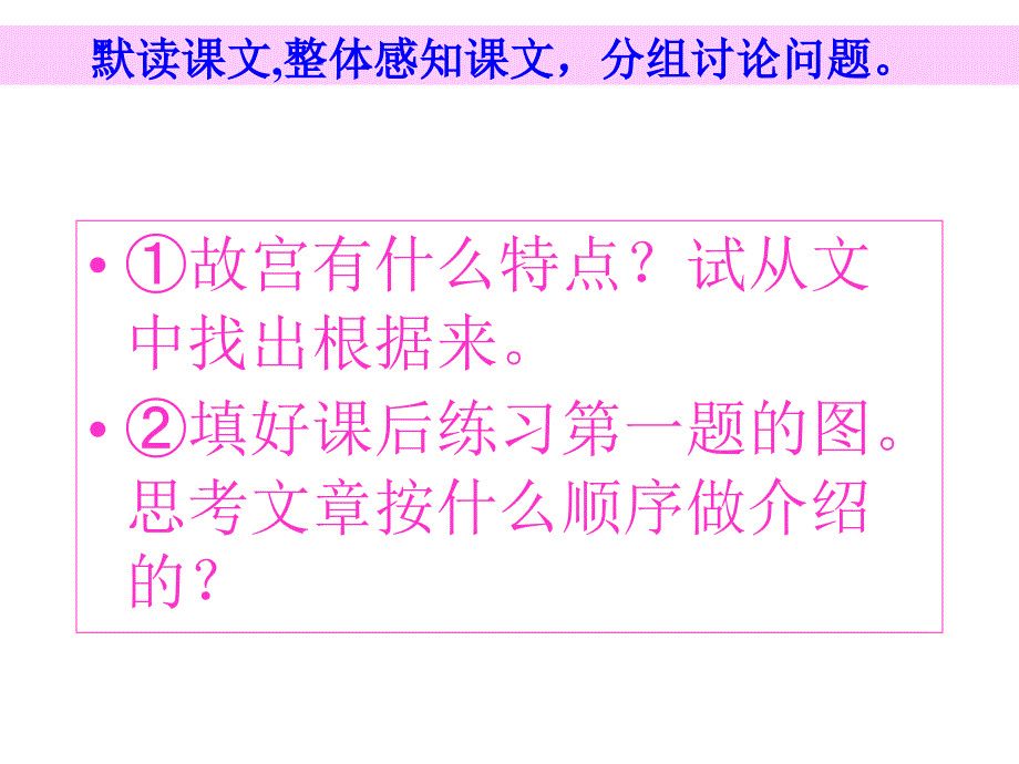 《故宫博物院》课件 (2)_第4页