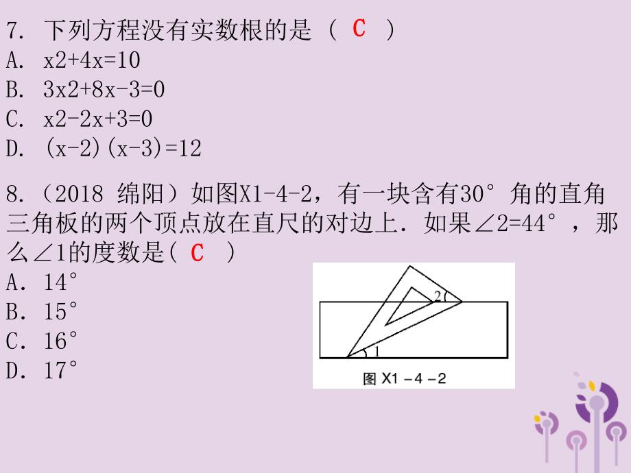 广东省2019年中考数学总复习 19题限时训练（4）课件_第4页