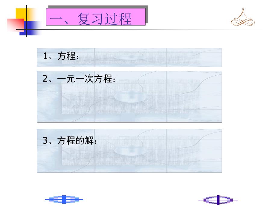 人教部初一七年级数学下册-二元一次方程-名师教学PPT课件_第2页