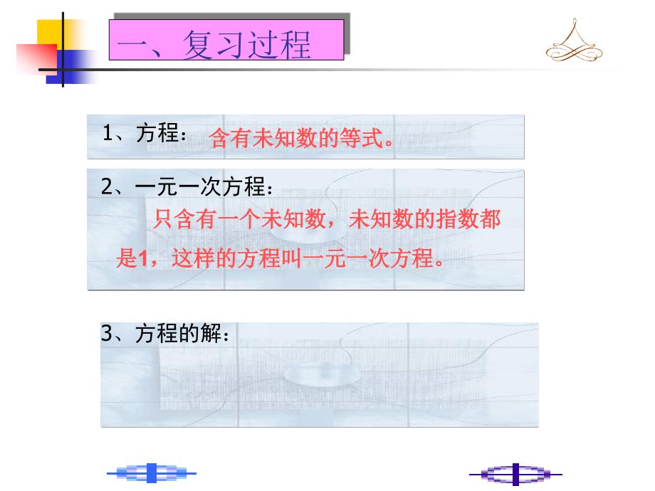 人教部初一七年级数学下册-二元一次方程-名师教学PPT课件_第4页