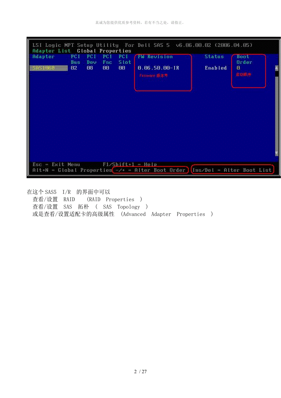 DELL服务器_R410_RAID配置_第2页