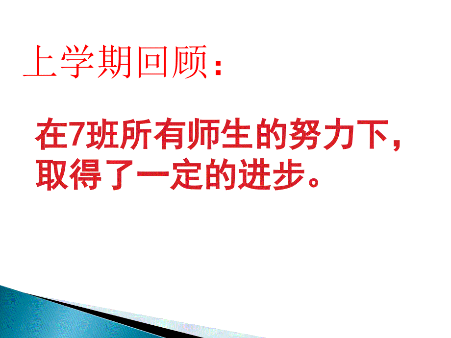 高考100天动员家长会.ppt_第3页