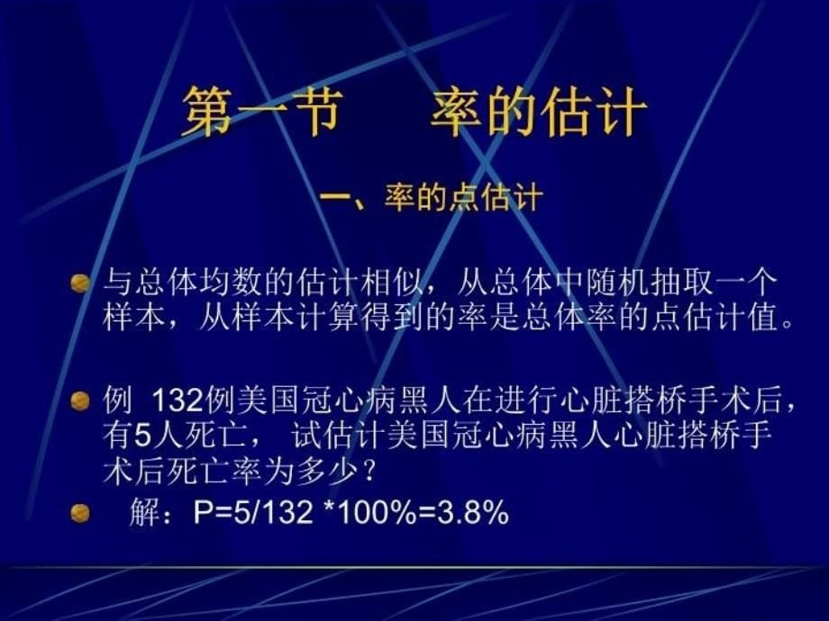 最新定性数据的分析卡方检验PPT课件_第5页