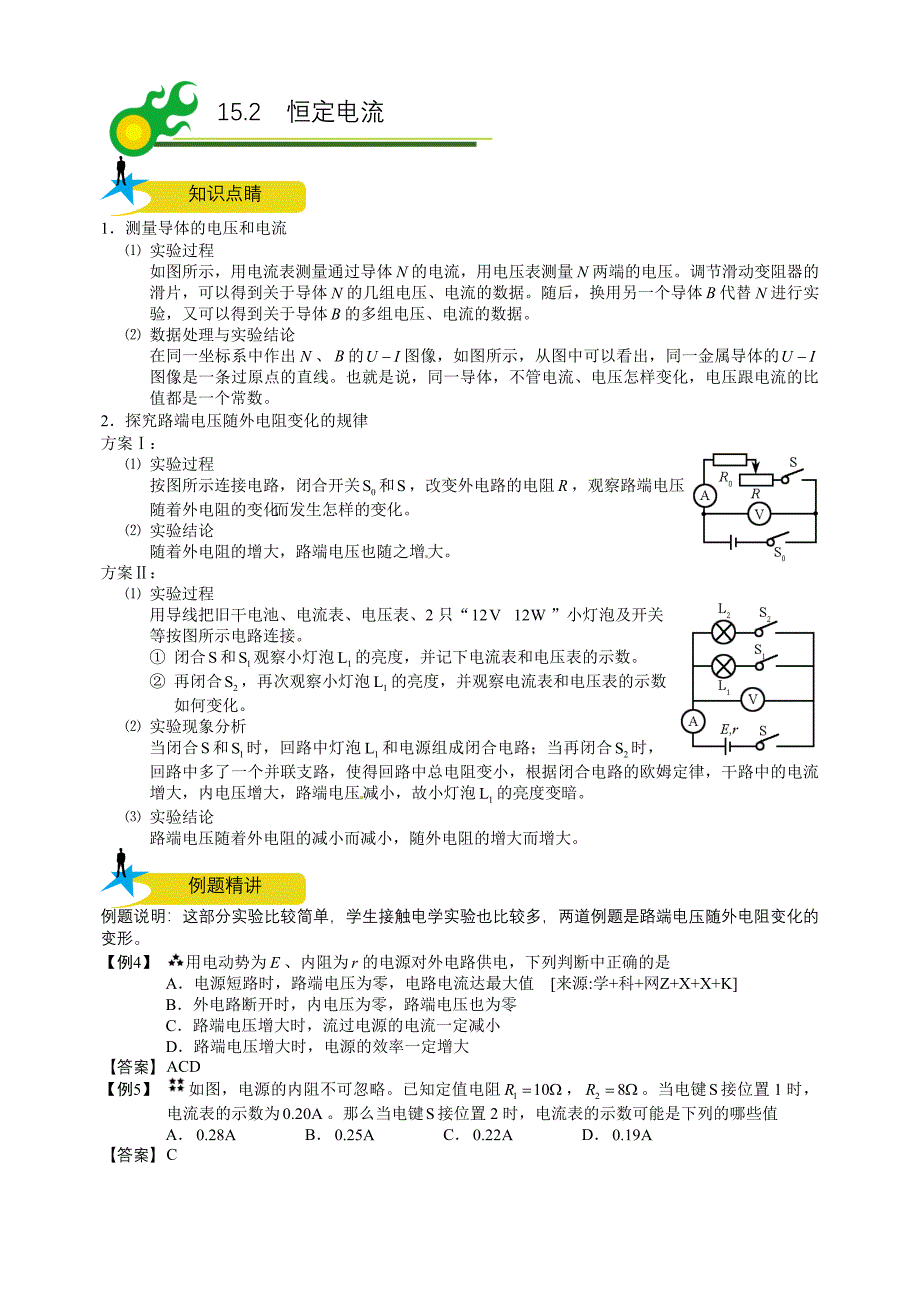 2023年春季第讲演示实验二.doc_第3页