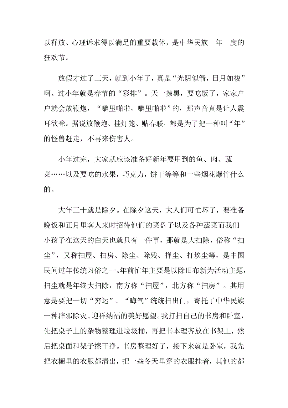 高二下学期中期考作文题_第4页