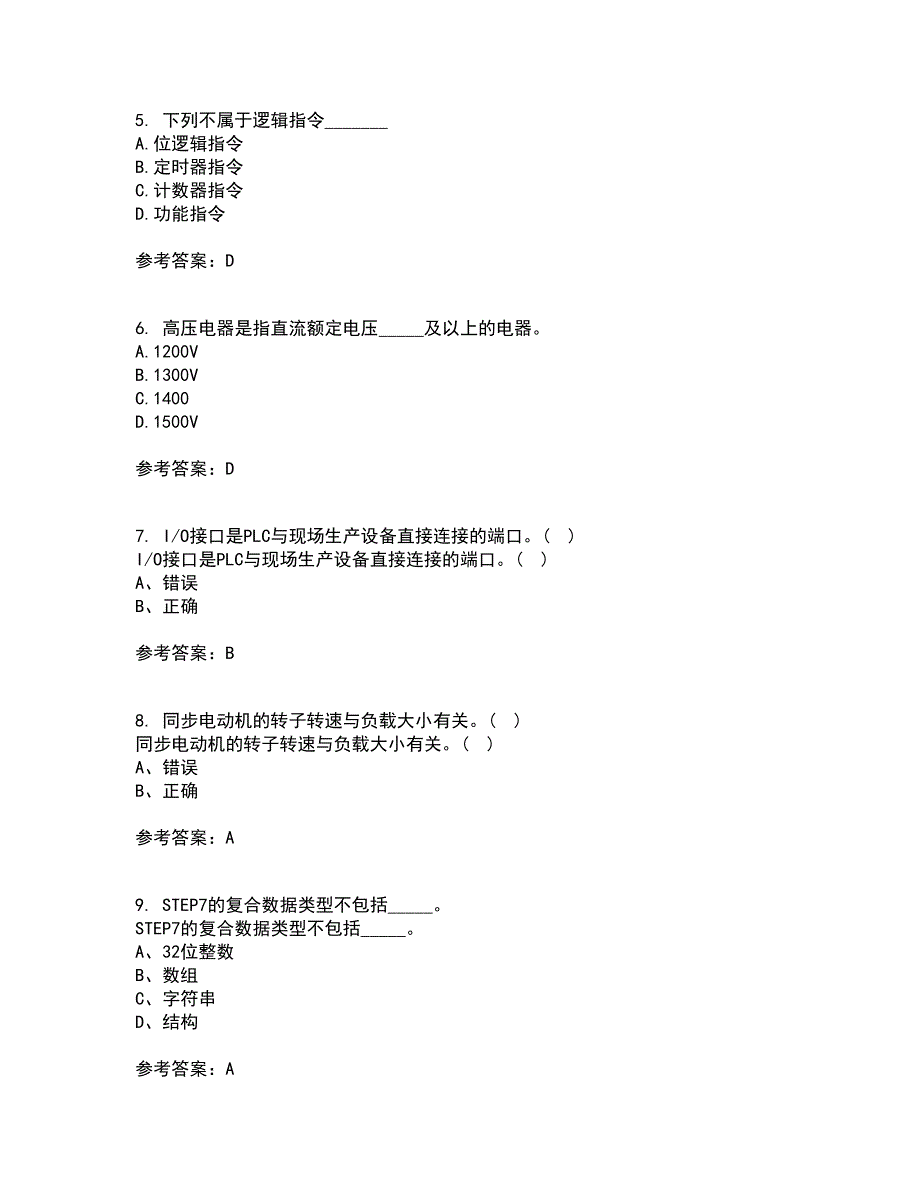 东北大学21春《常用电器控制技术含PLC》在线作业二满分答案11_第2页