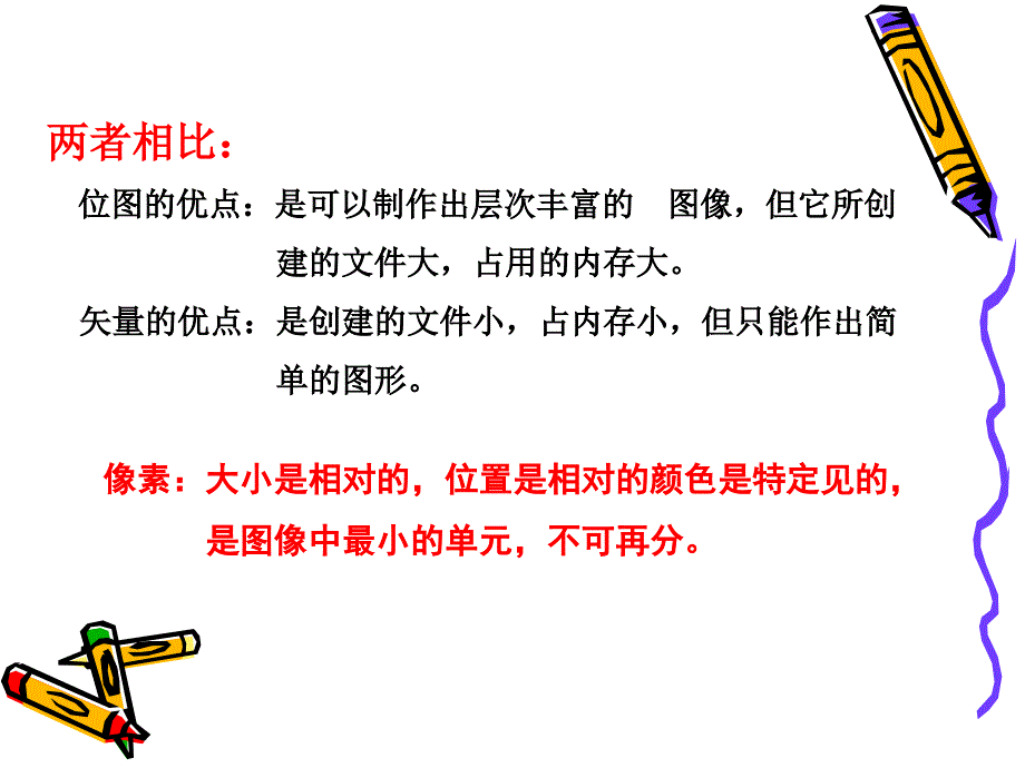 PS课件教程_第4页