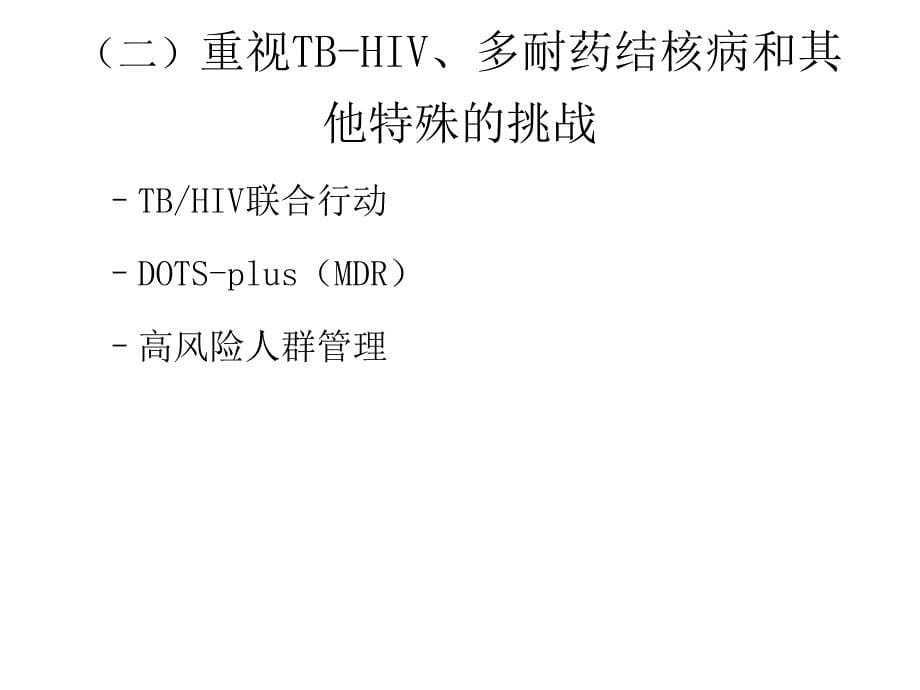 六、监督和评估_第5页