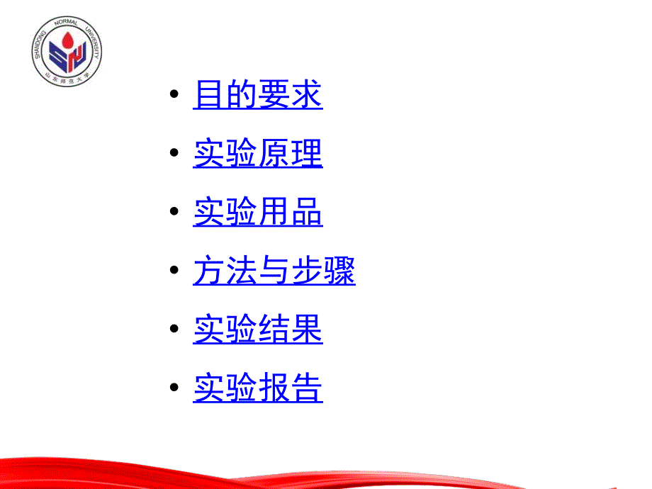 小鼠腹腔巨噬细胞吞噬实验_第2页