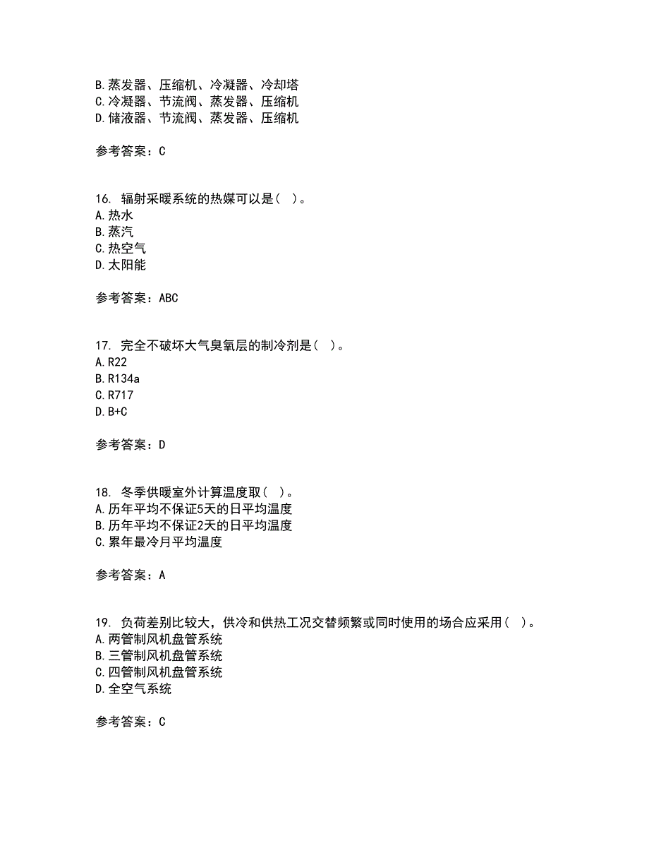 大连理工大学22春《暖通空调》综合作业一答案参考54_第4页