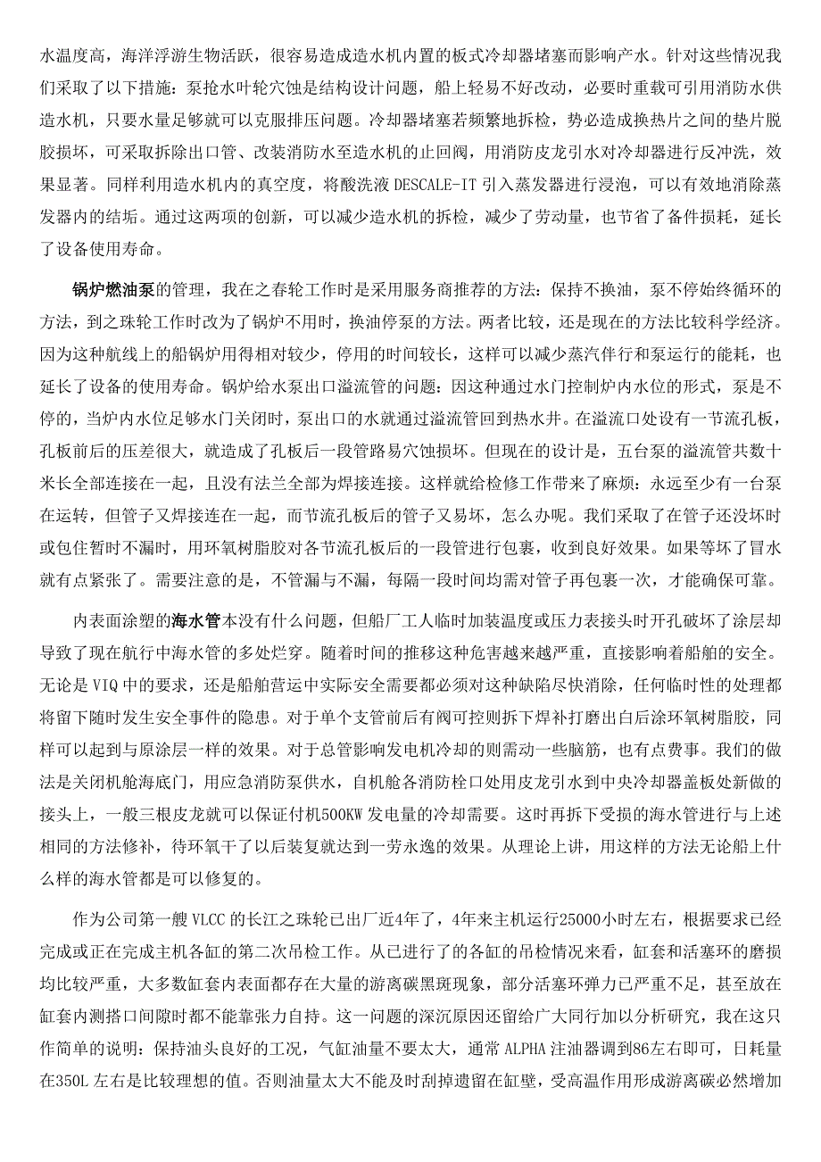 大型CO2灭火系统操作原理_第3页