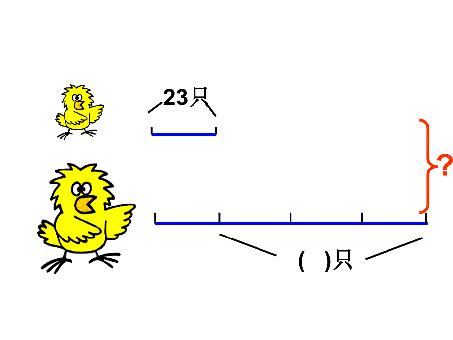 09两步计算练习5_第3页