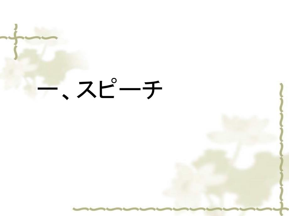 2012年6月21日做课_第4页