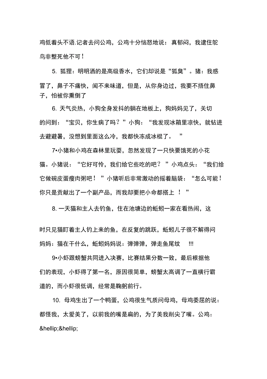 致自己努力奋斗的说说_第4页