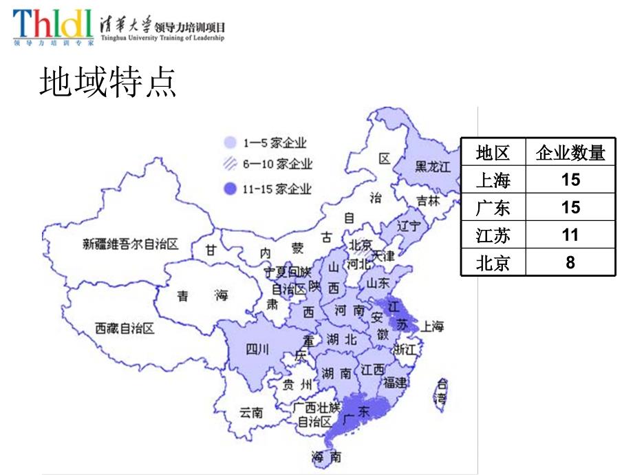 生产运作透视六西格玛_第4页