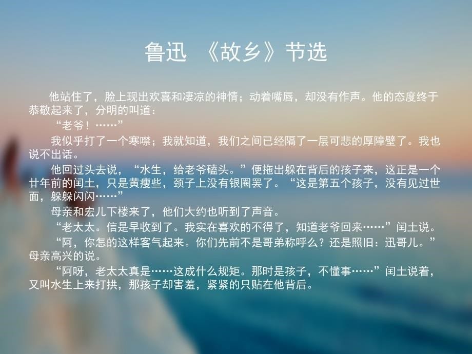 第三章言语交际语境概要_第5页