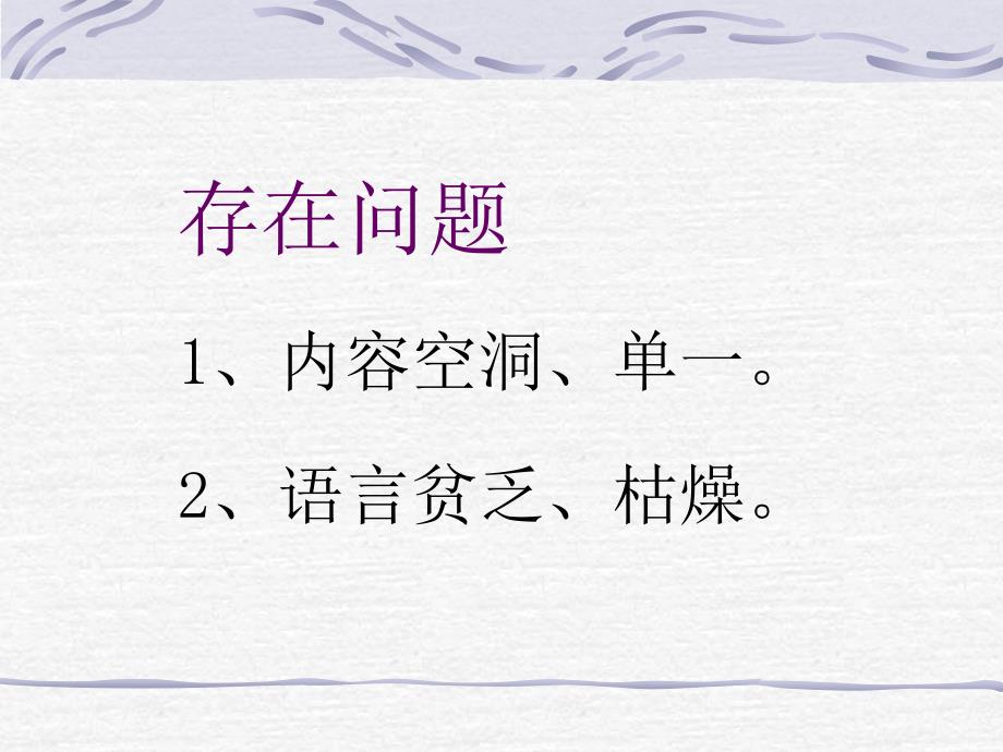 苏教版小学语文四年级上册习作、练习教材培训_第3页