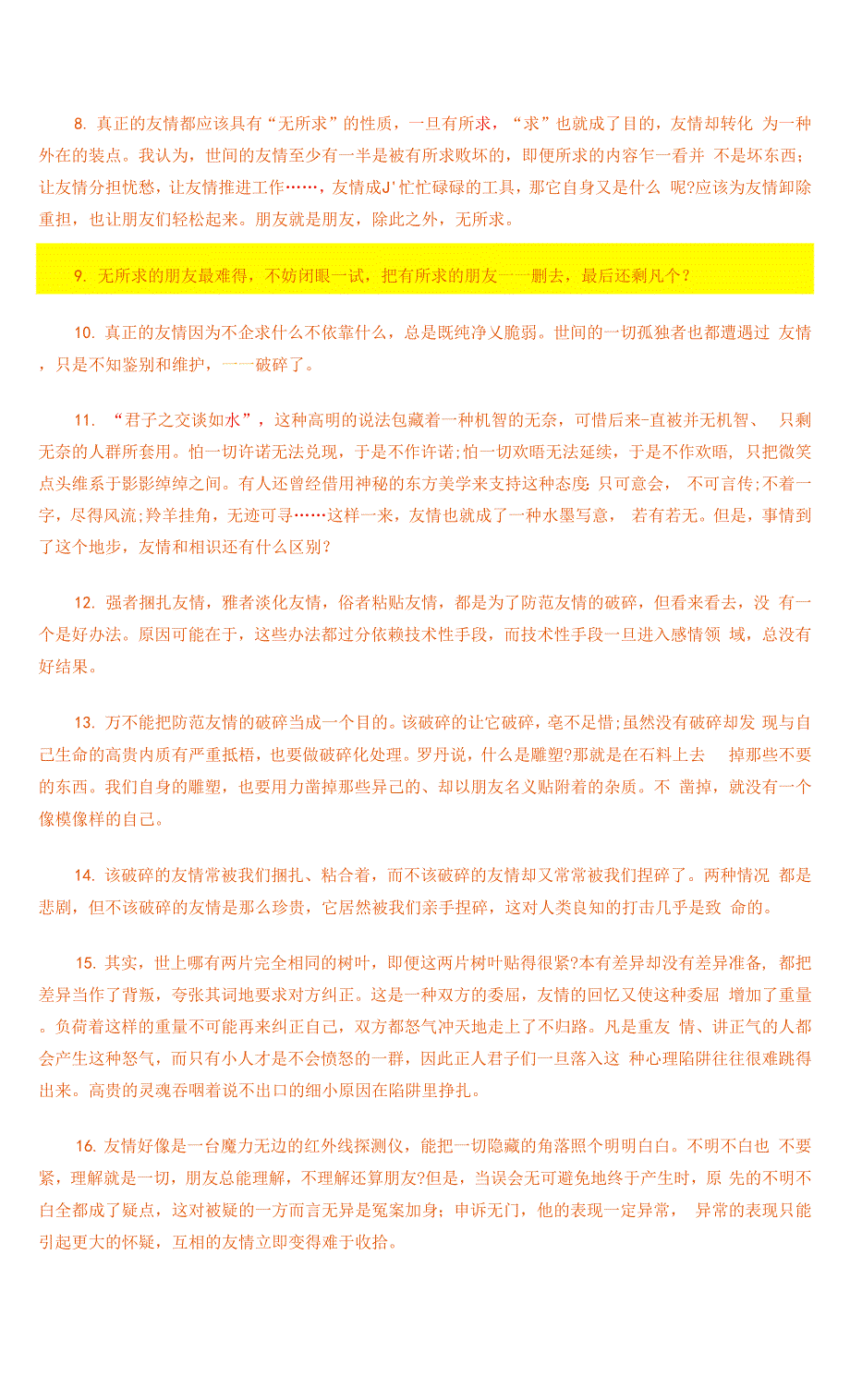 橱柜门把手塑料模具设计任务书.docx_第2页