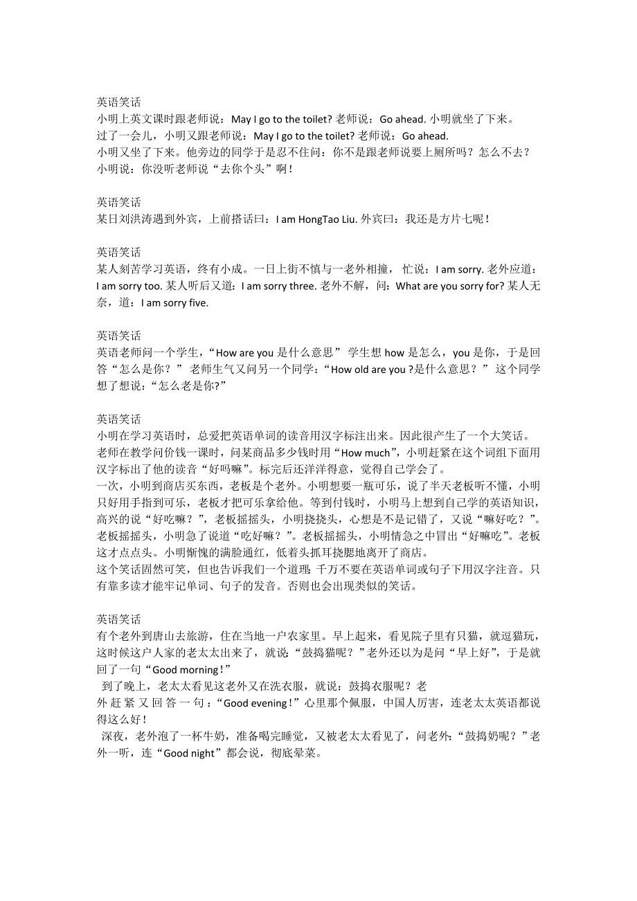 小学生英语幽默笑话12.doc_第1页