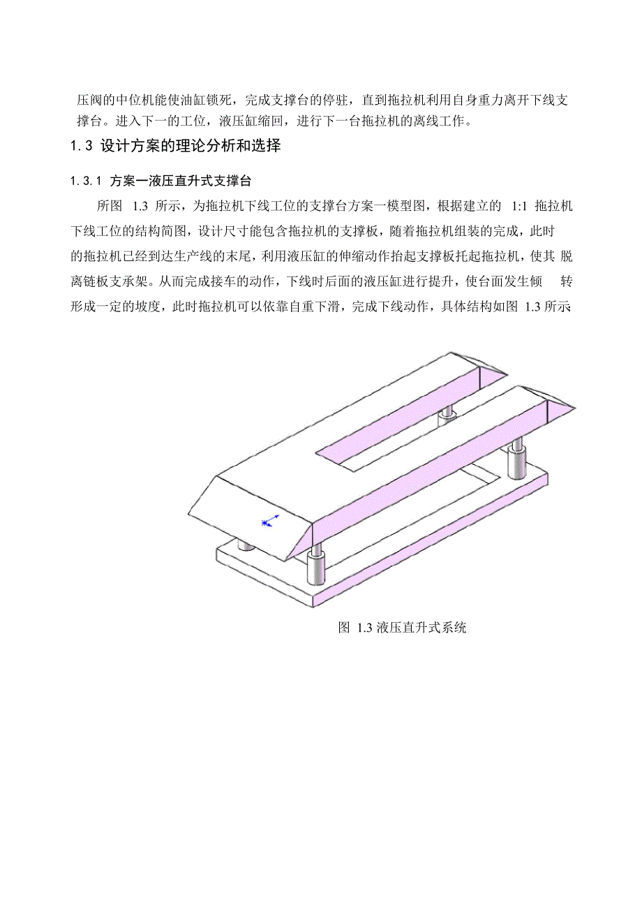 新建生产线试生产方案_第4页