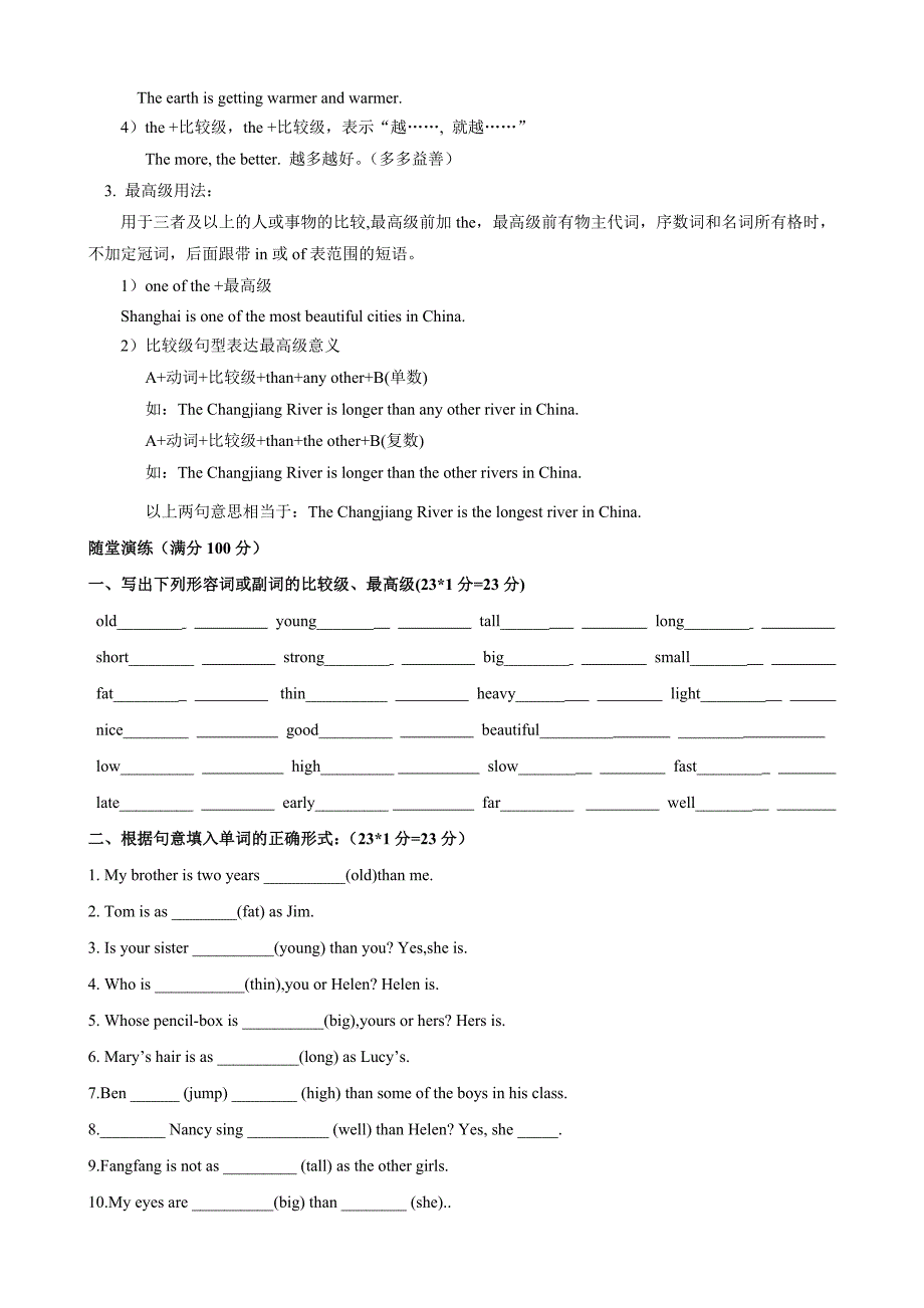 (完整版)小升初形容词副词_第3页