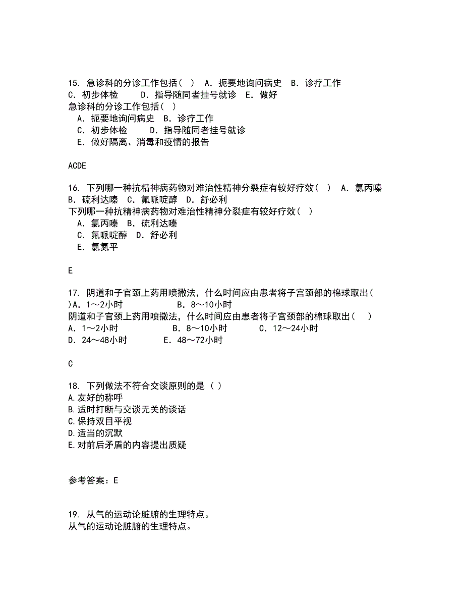 中国医科大学21秋《康复护理学》复习考核试题库答案参考套卷3_第4页