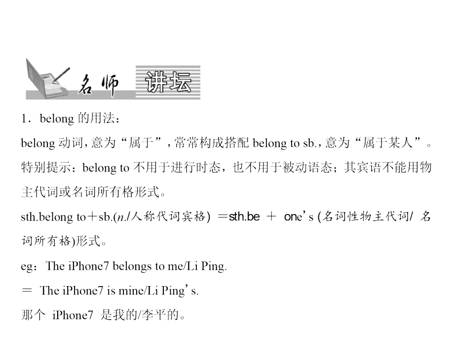 人教版英语九年级上册习题课件Unit8SectionA2_第2页