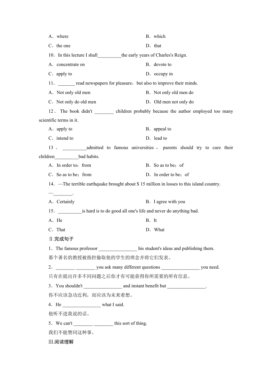 【最新】人教版英语单元测试【必修5】Unit 4II含答案_第2页