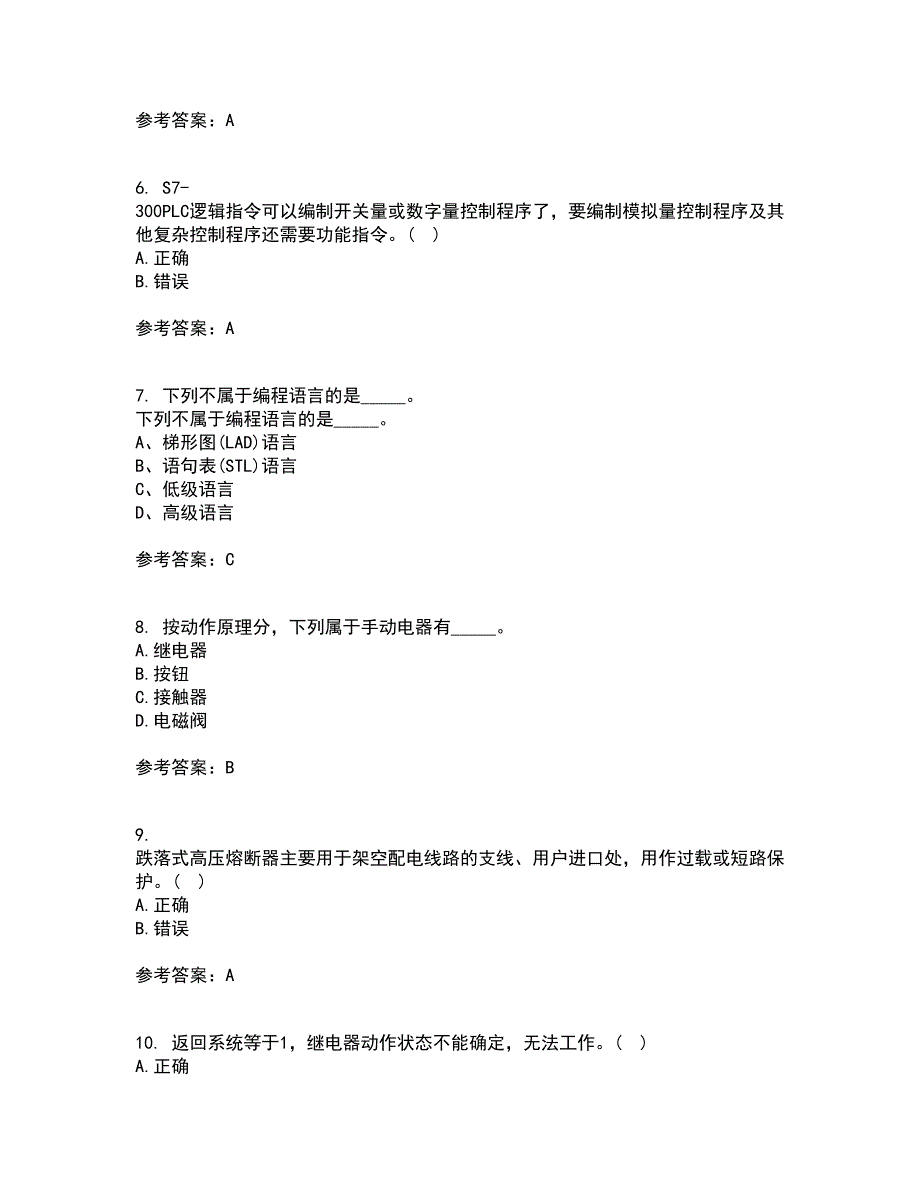 东北大学21春《常用电器控制技术含PLC》离线作业一辅导答案36_第2页