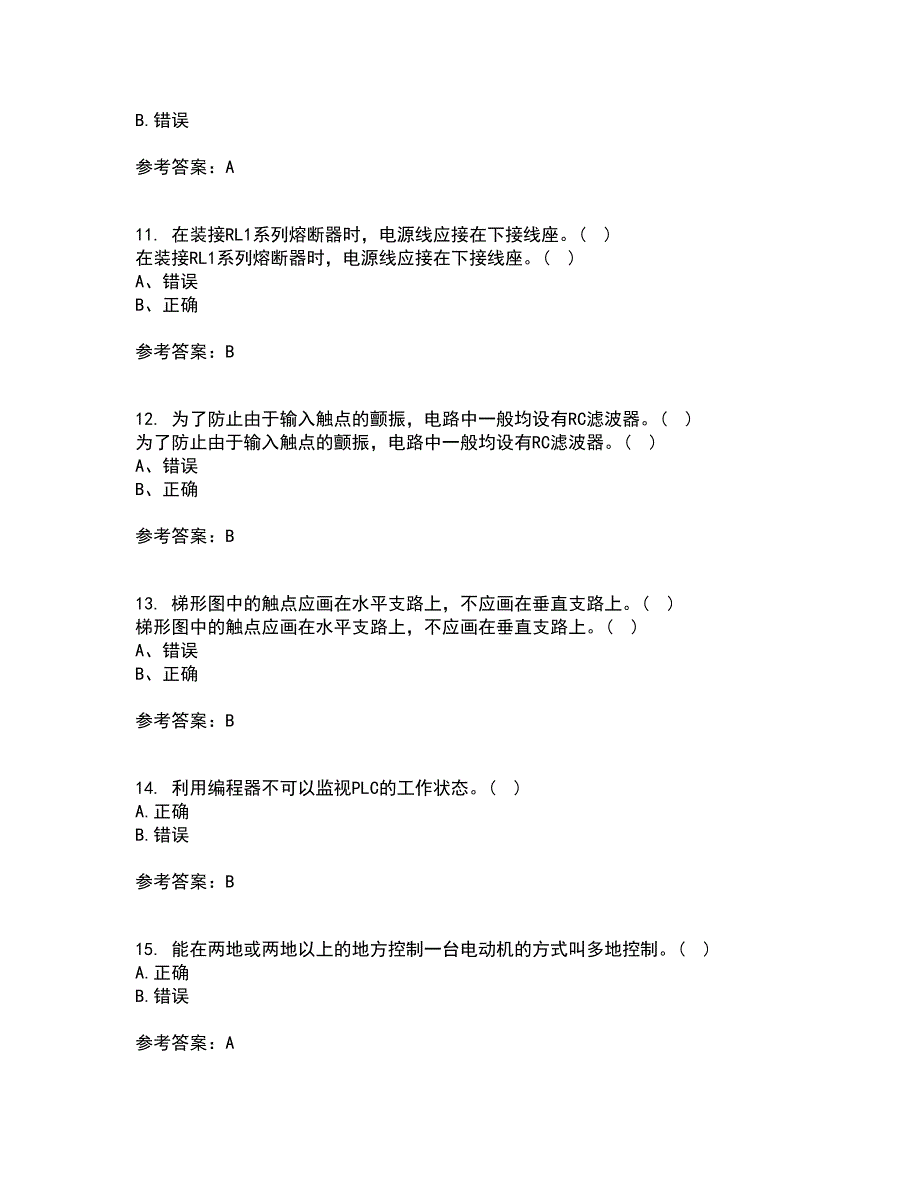 东北大学21春《常用电器控制技术含PLC》离线作业一辅导答案36_第3页