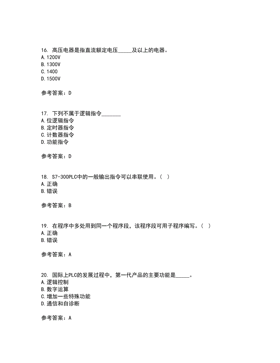 东北大学21春《常用电器控制技术含PLC》离线作业一辅导答案36_第4页