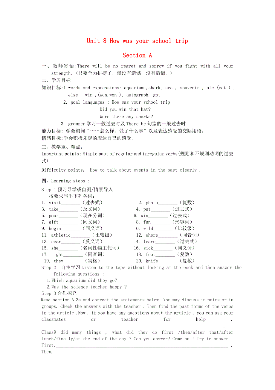 八年级英语上册Unit8HowwasyourschooltripeSectionA教学案无答案人教新目标版_第1页