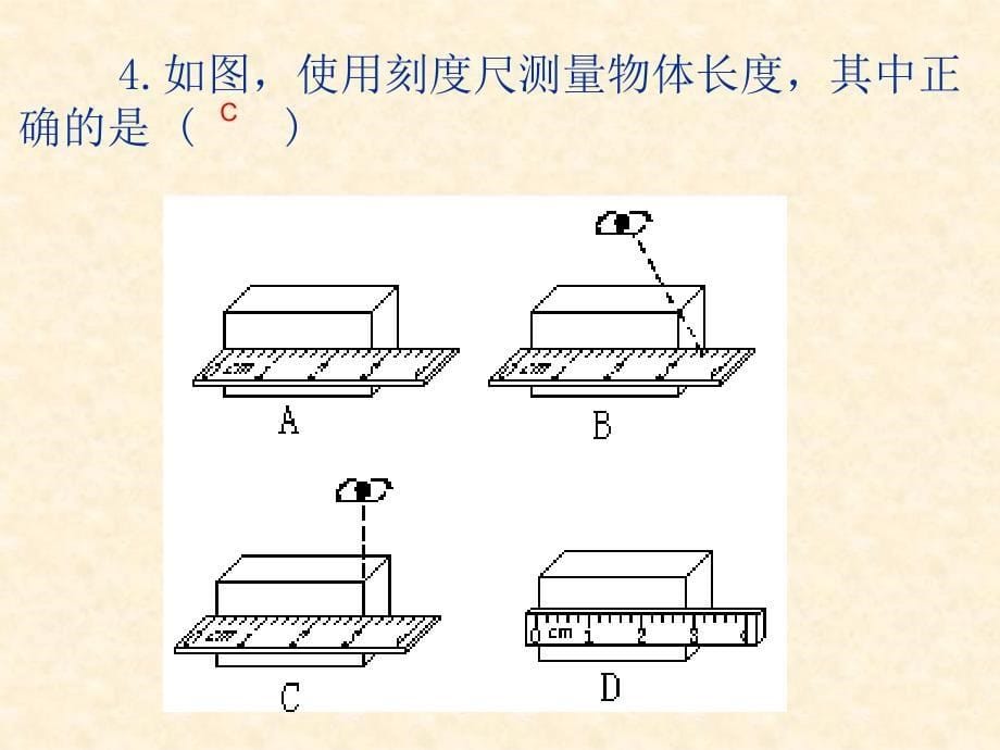 12运动的描述 (2)_第5页