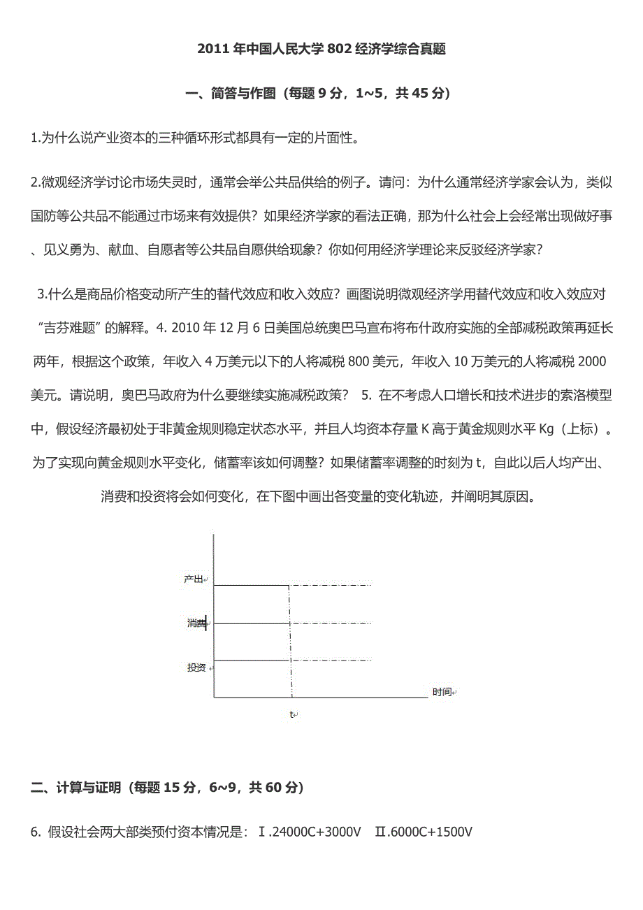 专业课知识点_第1页