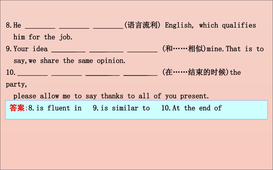 2020版高考英语一轮复习 Module 1 My First Day at Senior High单元知识运用课件 外研版必修1_第4页