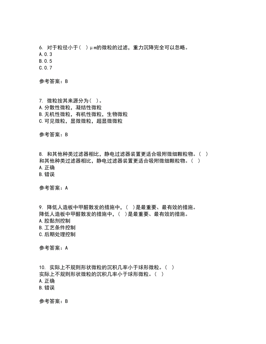 大连理工大学21秋《通风与洁净技术》复习考核试题库答案参考套卷27_第2页