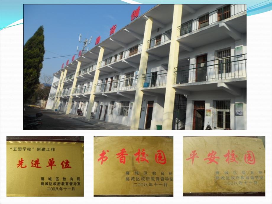 河心小学读经典国学创书香校园2_第3页