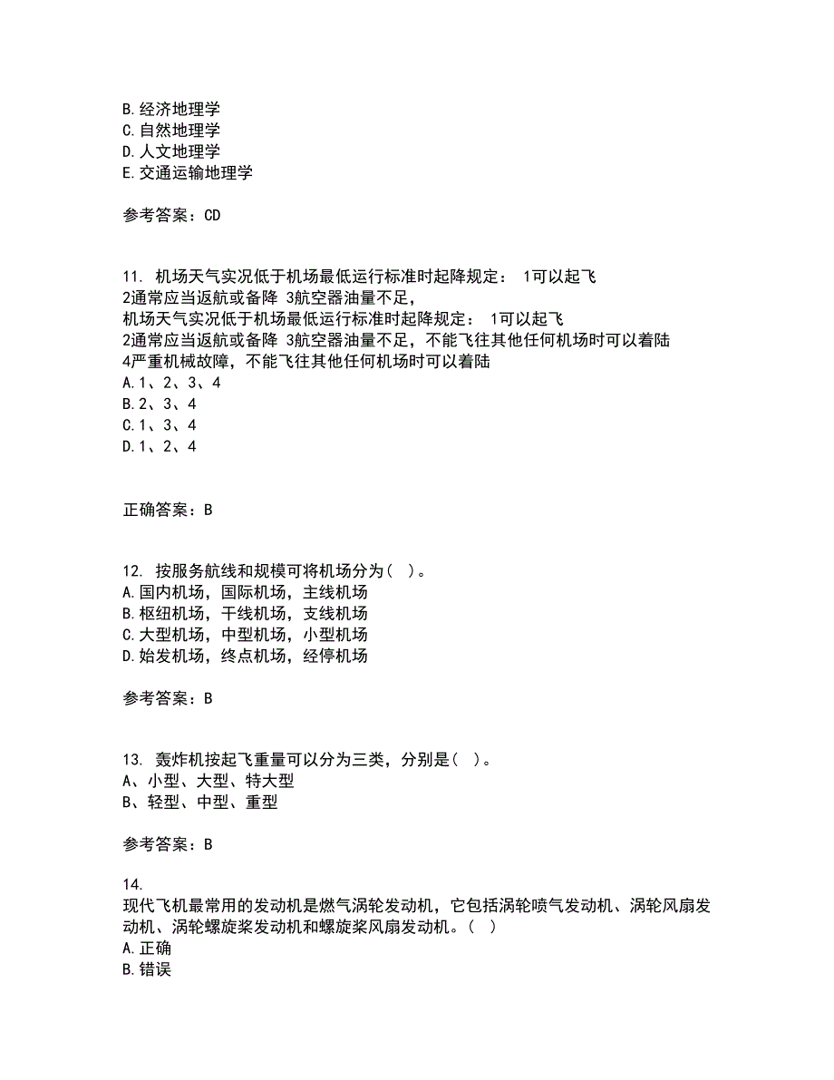 北京航空航天大学22春《航空航天概论》补考试题库答案参考68_第3页