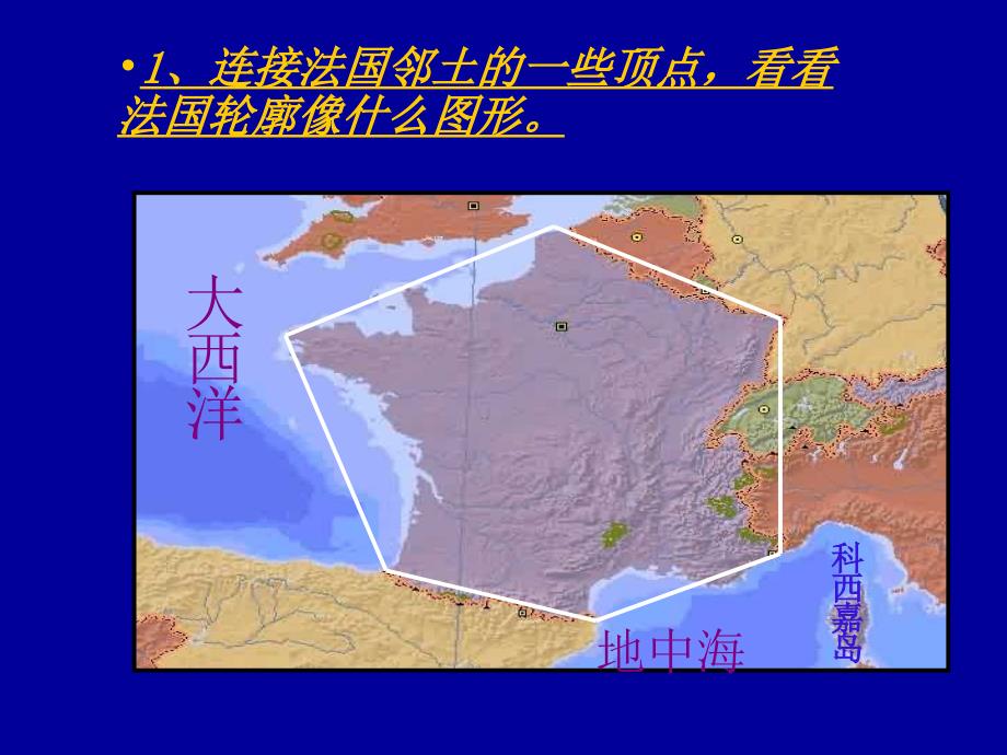 走进浪漫法国国际贸易地理_第3页