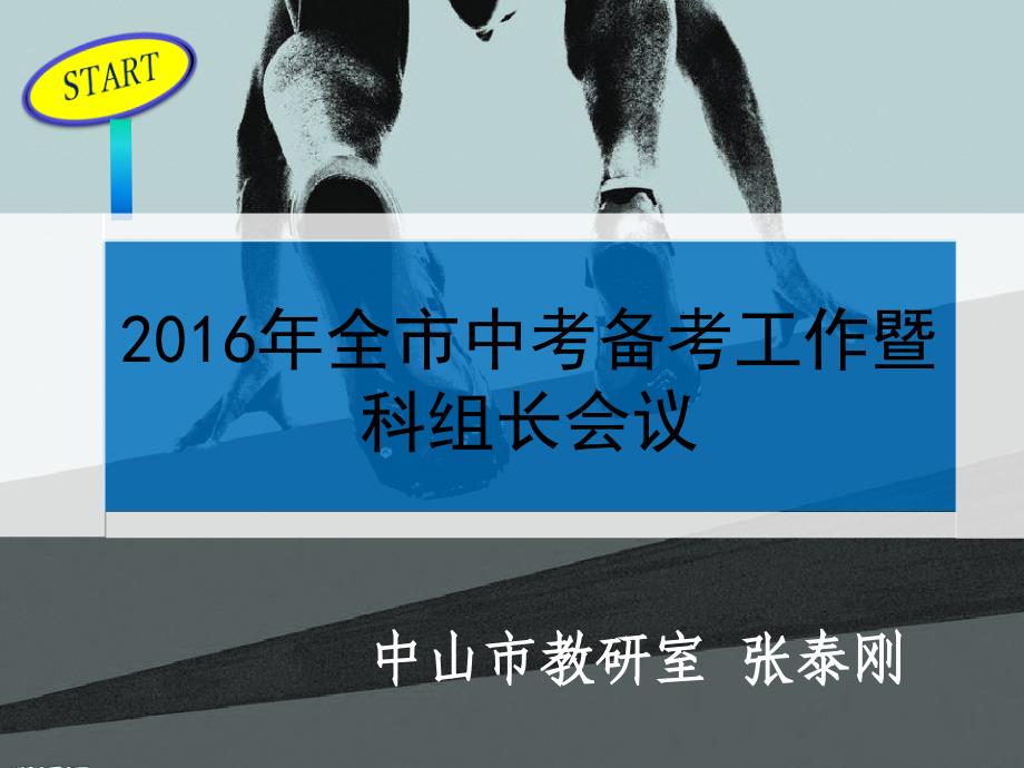 最新英语期末改革题型与分值_第1页