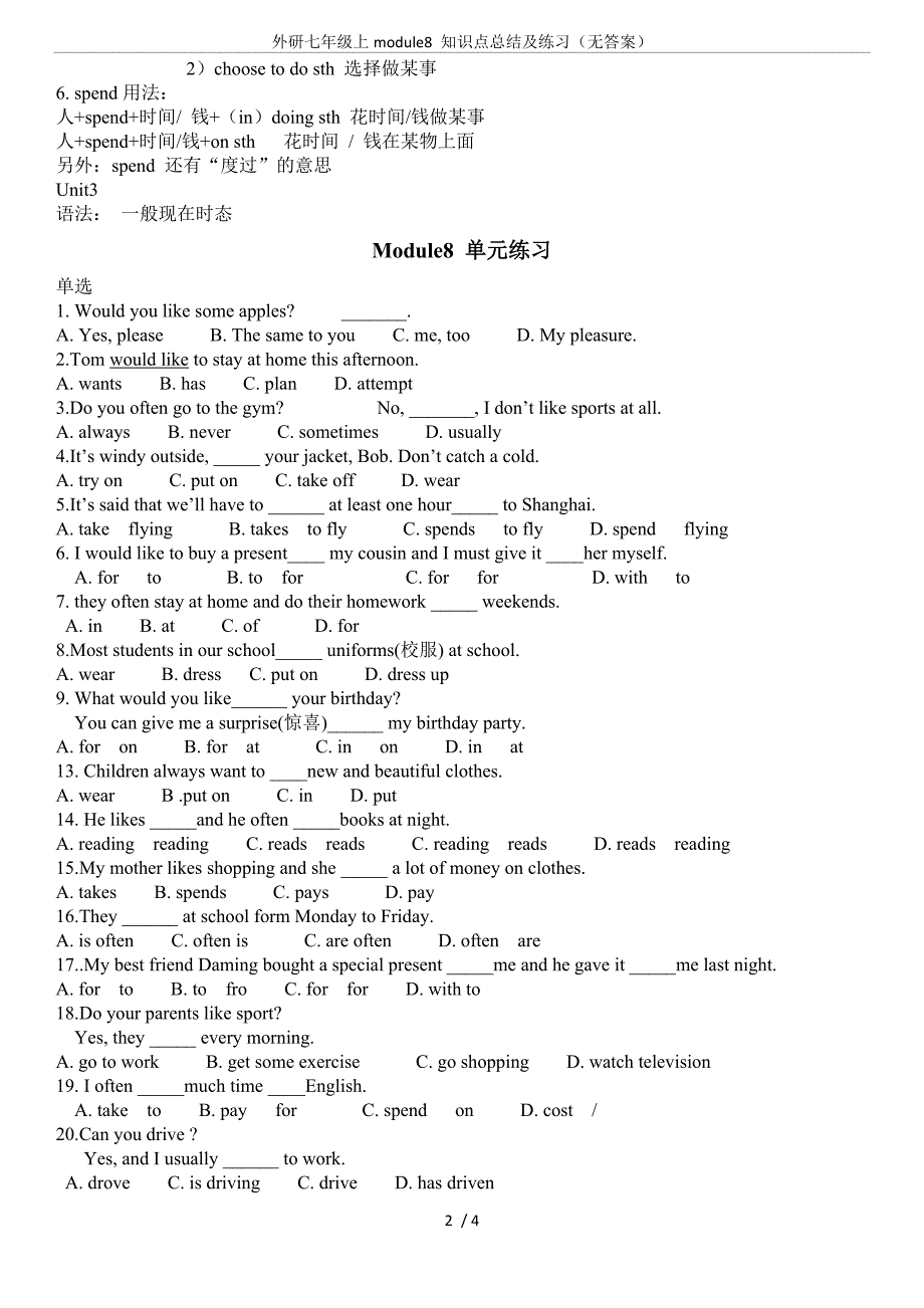 外研七年级上module8-知识点总结及练习(无答案)_第2页